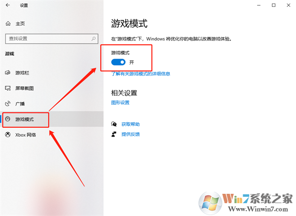 Win10自带录屏失败了怎么办?Win电脑录屏游戏功能不可用