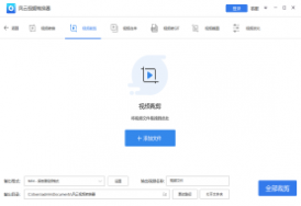 ������Ƶ��ʽת������ V1.0.0.1�ٷ���