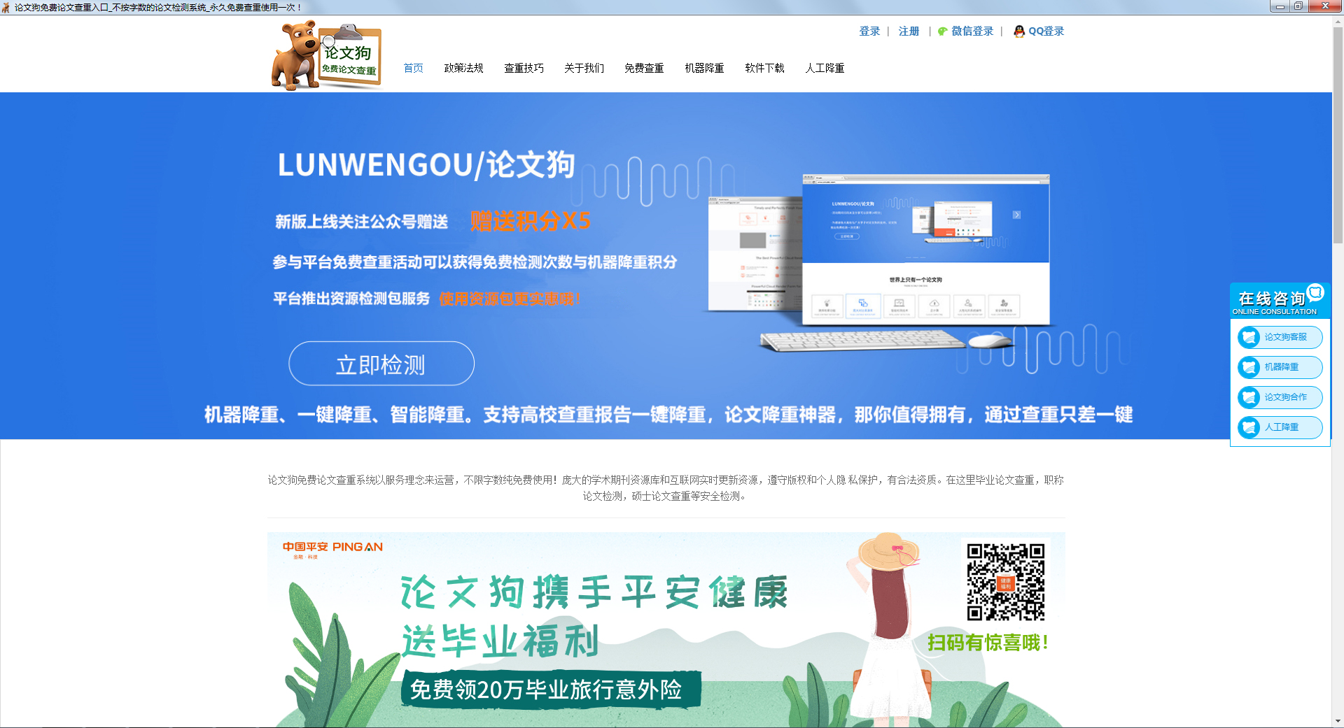 ���Ĺ���Ѳ������� v2.0�ٷ���