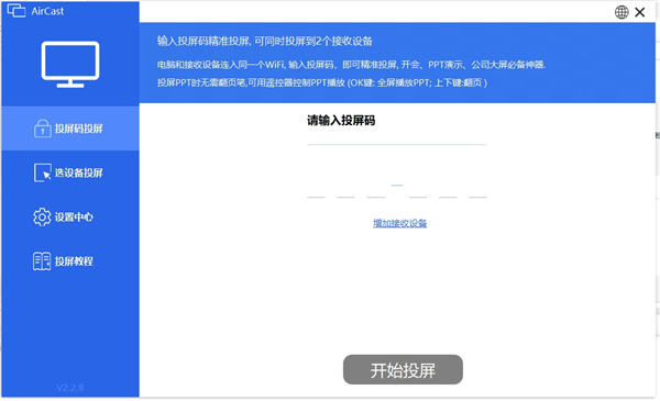 ��ݮͶ��PC�ͻ��� v2021�ٷ���