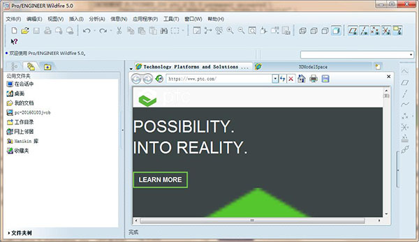 Pro EngineerҰ��� v5.0���ĺ�����