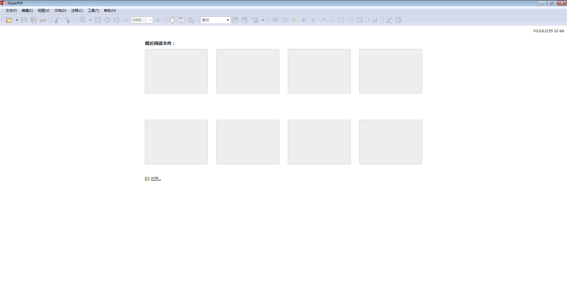 iStylePDF(PDF�Ķ��༭) v4.0��ɫ������