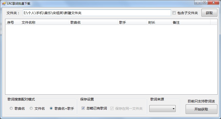 LRC����������ع��� v5.0��ɫ��