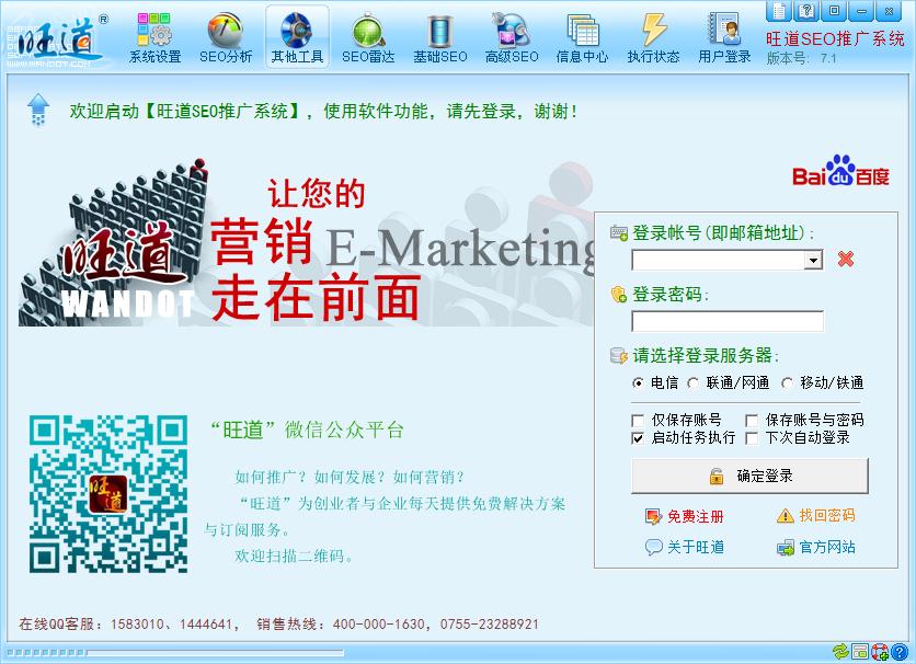 ����SEO�Ż�(seo�Ż�ϵͳ) v2021�ٷ���