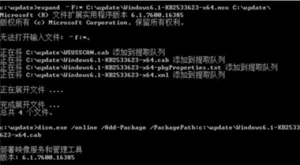 Win7/Win2008 KB2533623����(64λ+32λ)