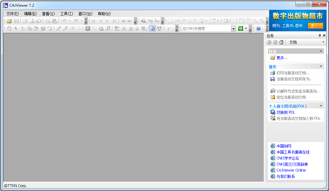CAJViewer�Ķ��� v8.5��ɫ��
