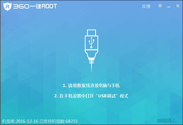 360ROOT(һ����ȨrootȨ��) v2022�ٷ���