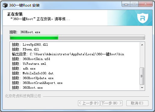 360һ��Root