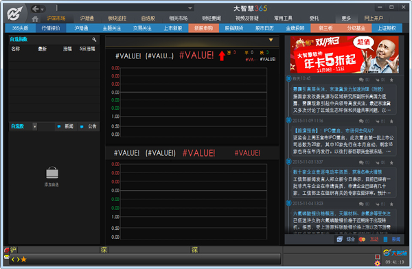 ���ǻ�365(֤ȯͶ������) v9.65�ٷ���