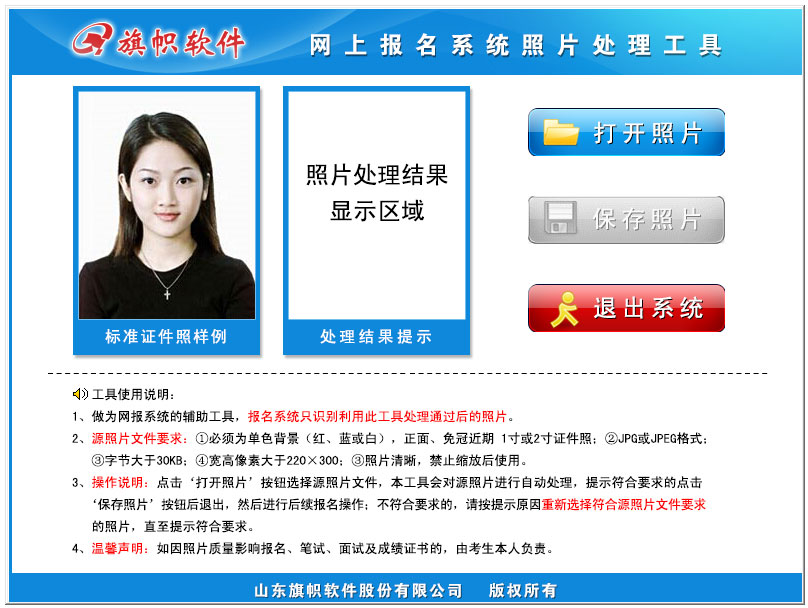 �����������ϱ���ϵͳ��Ƭ�������� v6.0��ɫ��