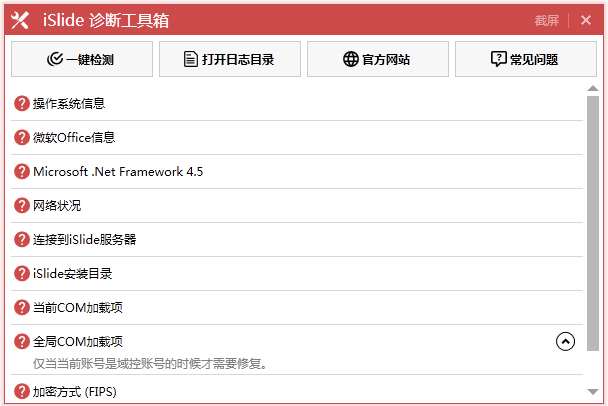 iSlide(PPTһ�����) V6.2.2.2�ٷ���