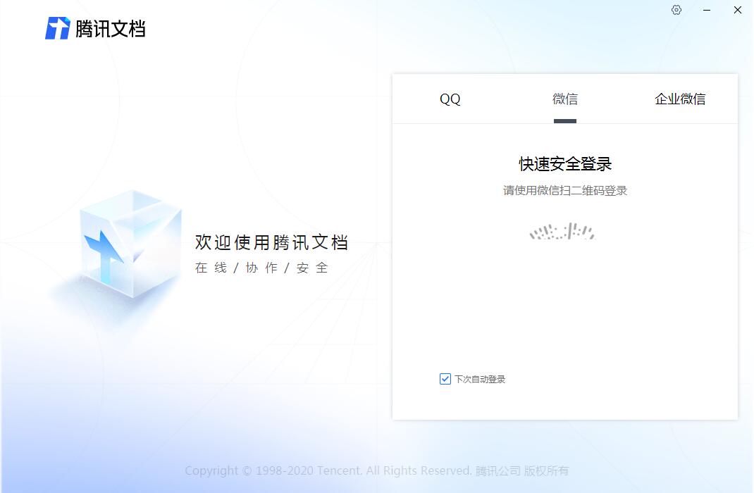 ��Ѷ�ĵ����԰� v6.4�ٷ���