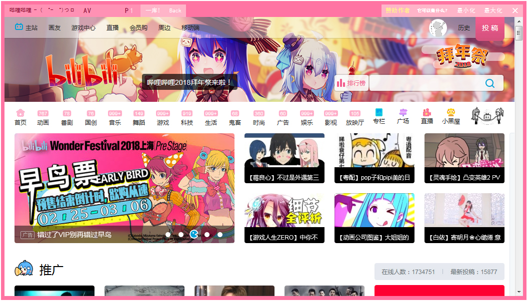 �����������Կͻ���(bilbili) V1.4.7 ��ɫ��