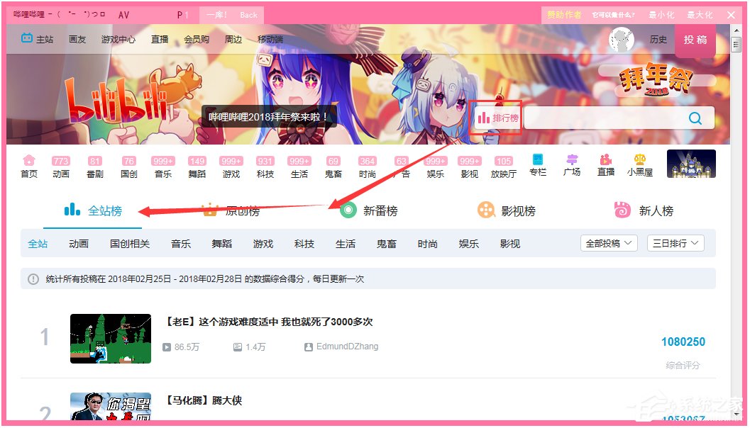 �����������Կͻ���(bilbili) V1.4.7 ��ɫ��