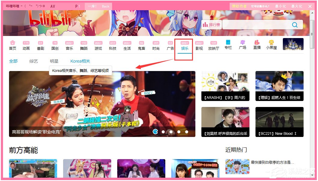 �����������Կͻ���(bilbili) V1.4.7 ��ɫ��