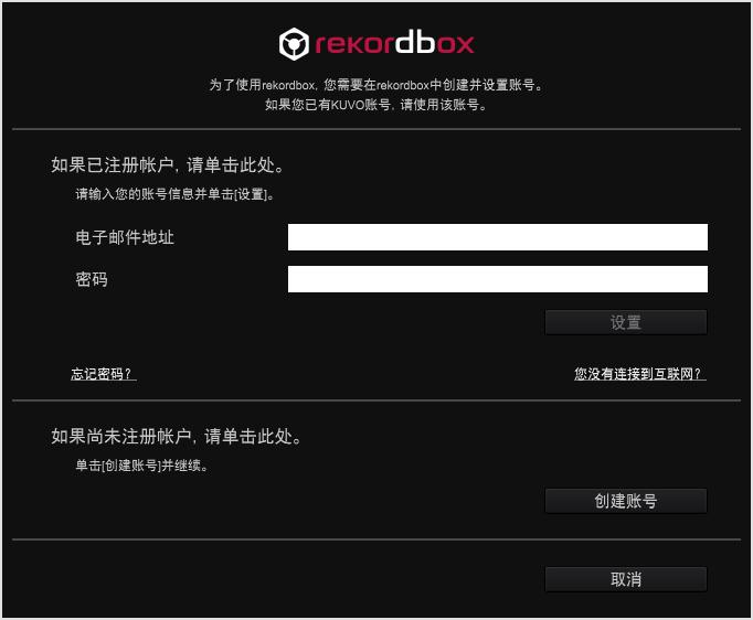 Rekordbox(DJ����) v2021�����ƽ��