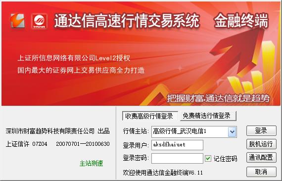 ͨ�Ŵ��Ʊ����