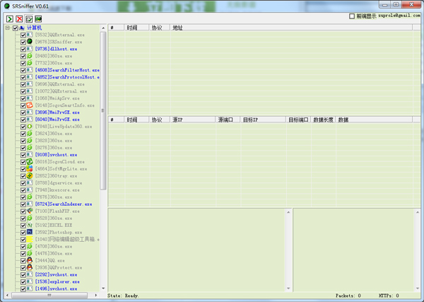 SRSniffer(������̽��) v0.9��ɫ��