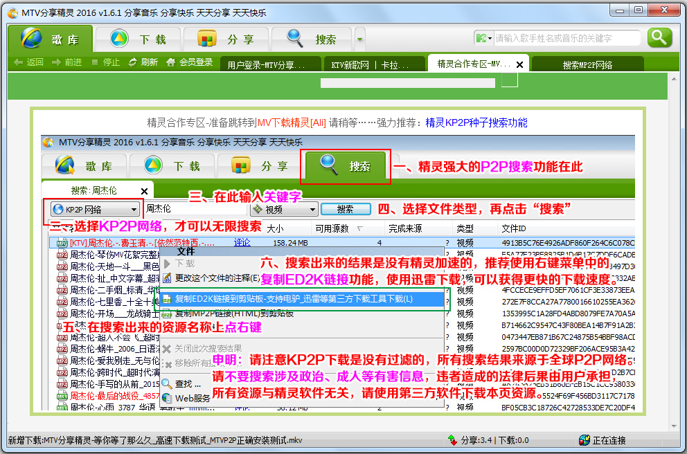 MTV��������(MTVP2P) v1.6.8��ɫ������