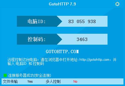 GotoHTTPԶ�̿���ƽ̨64λ V7.9�ٷ���
