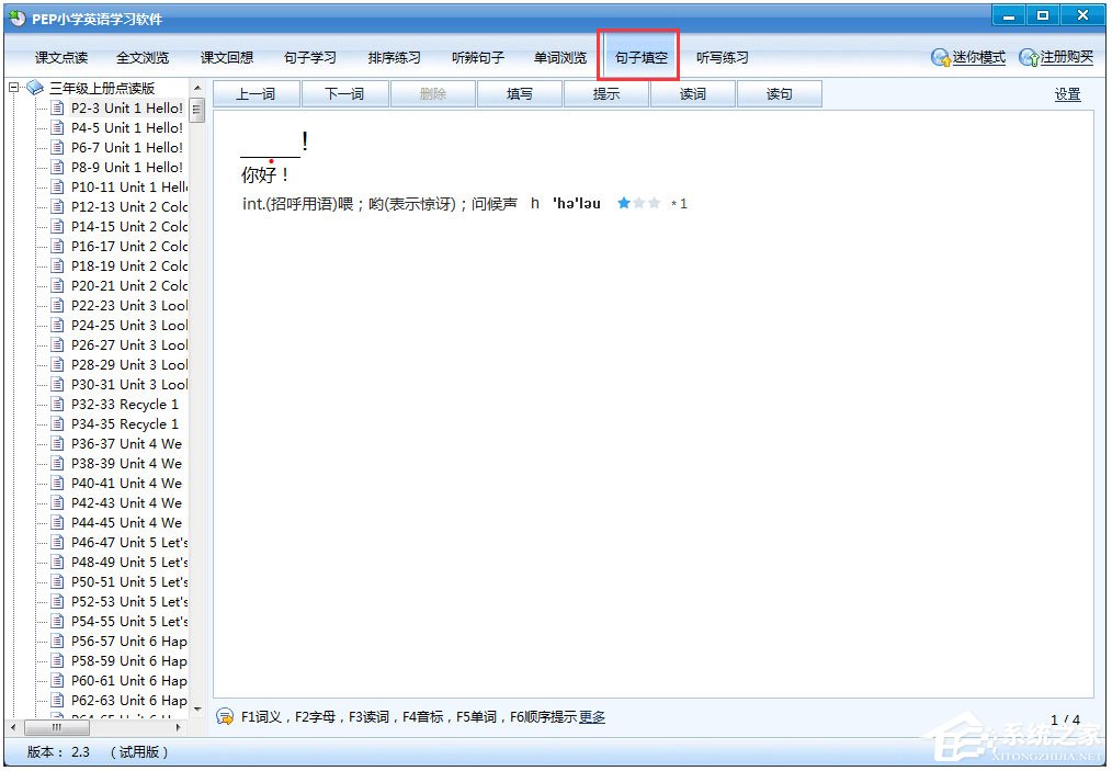 PEP小学英语学习软件