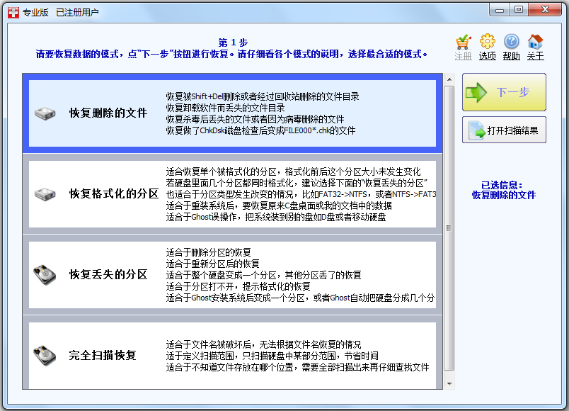 ����Ӳ�����ݻָ����� V7.6.0.0�ƽ��