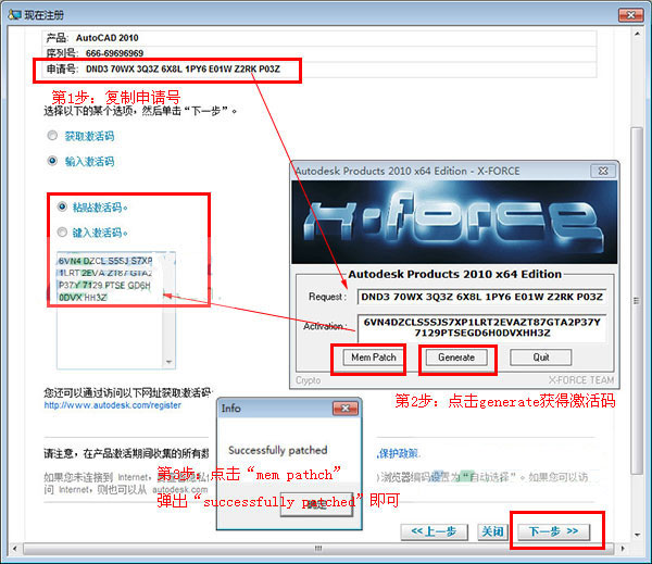 autocad2010中文版