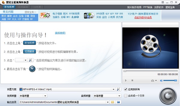 ����ȫ����Ƶת���� v5.2��ɫ�ƽ��