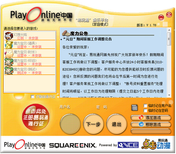 ����ͨƽ̨ V1.78