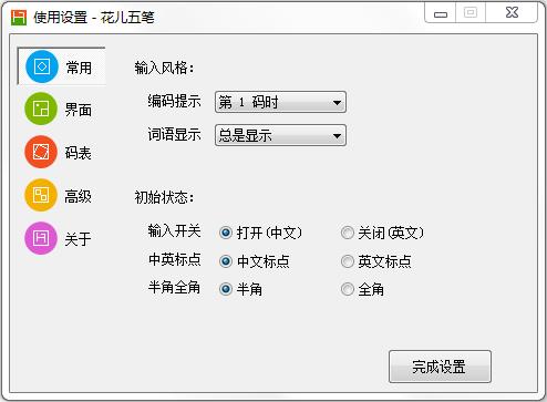 ����������뷨 V5.0.20210601�ٷ���