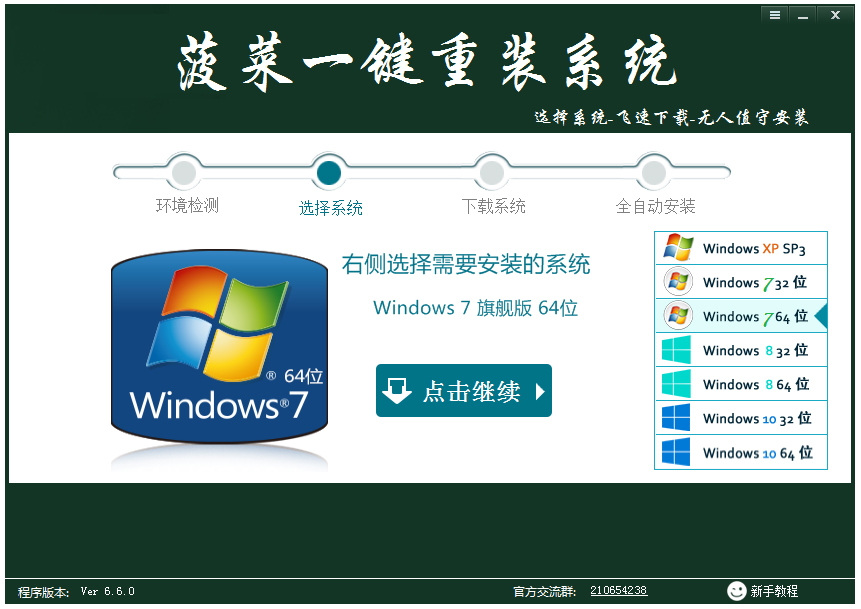 ����ϵͳ��װ���� V6.7�ٷ���