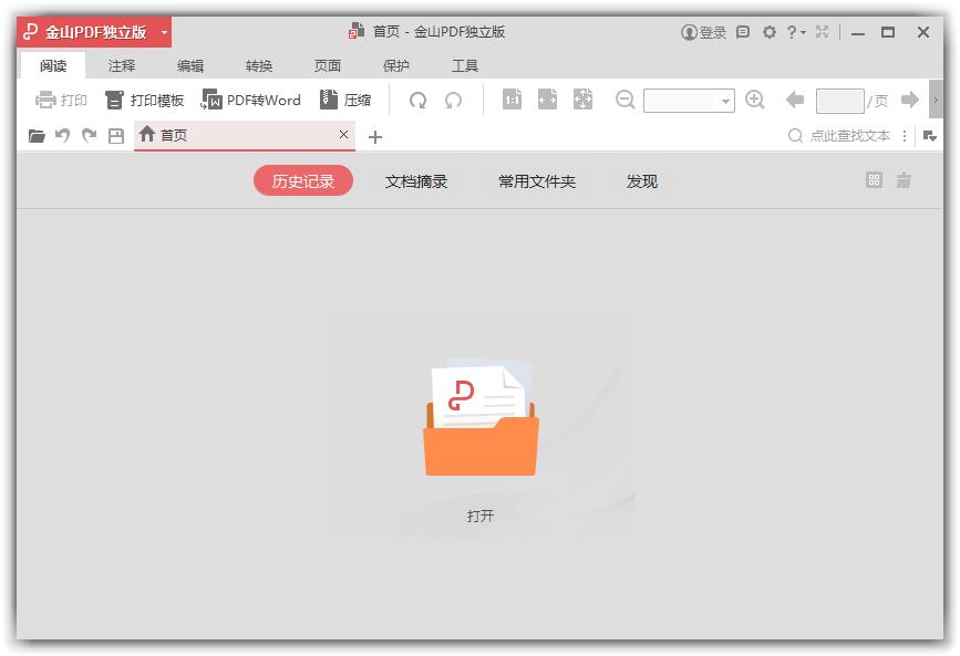 ��ɽPDF�༭�� v3.5������