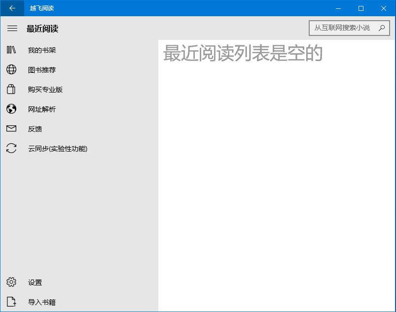 Խ��С˵�Ķ���(�Ķ�����) v3.5רҵ���ƽ��