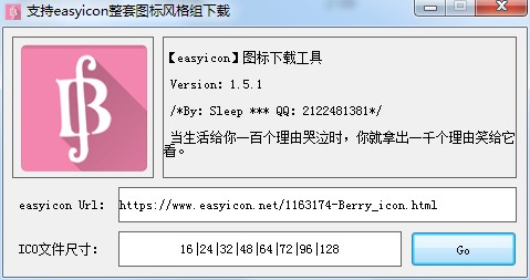 Easyiconͼ�����ع��� v3.0��ɫ��