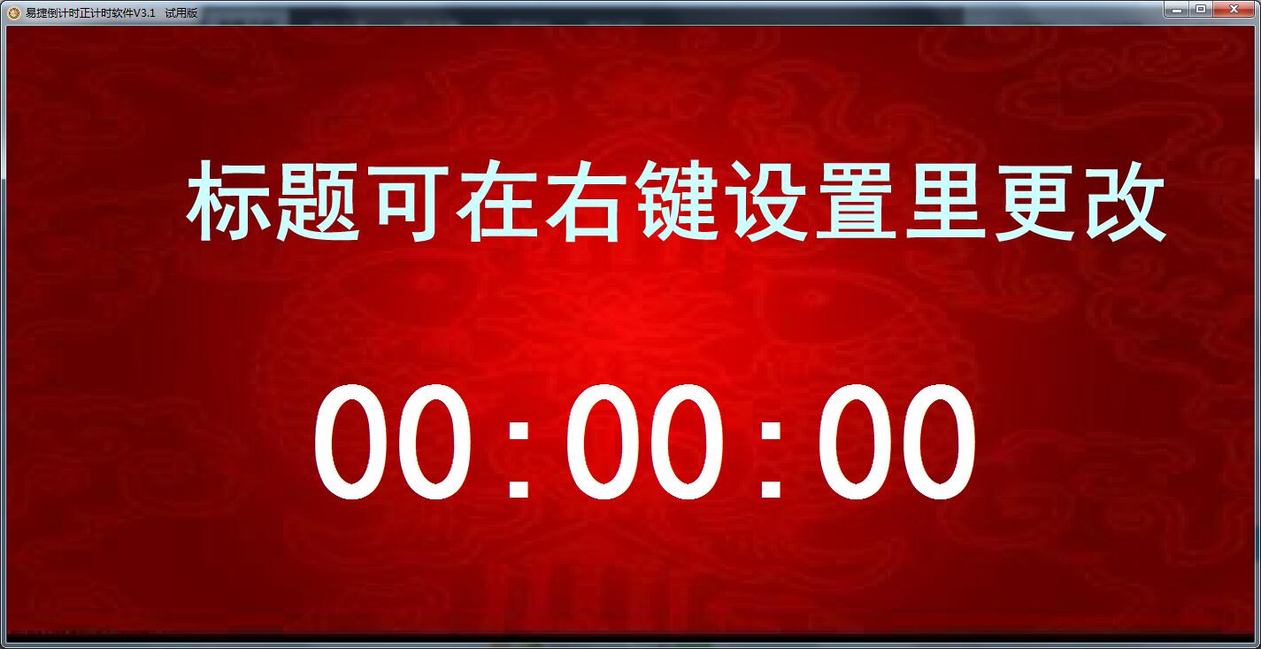 �׽ݼ�ʱ����