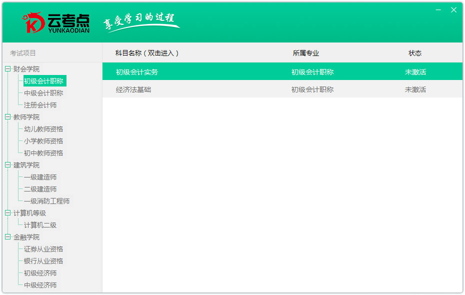 �ƿ�������ѧϰƽ̨ v2021�ٷ���