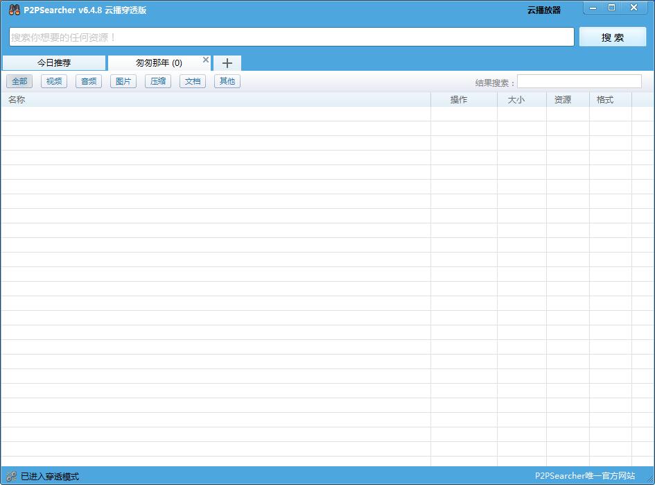 P2PSearcher������������ v5.0�����ư�