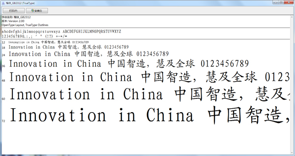 ����GB2312���� v2.0�ٷ���