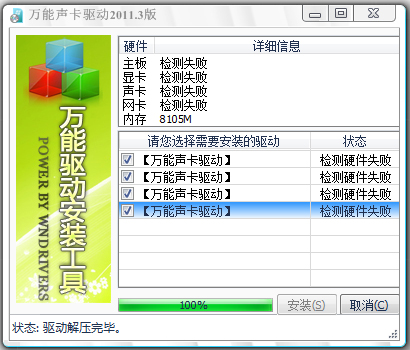 ������������(������Ƶ�豸��������) V2011.3
