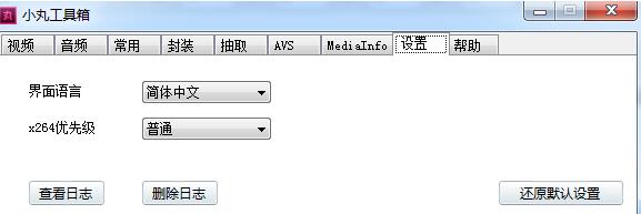 小丸工具箱 V2016.194 绿色免费版
