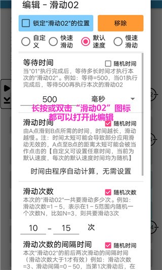 超级点击器 超级点击器