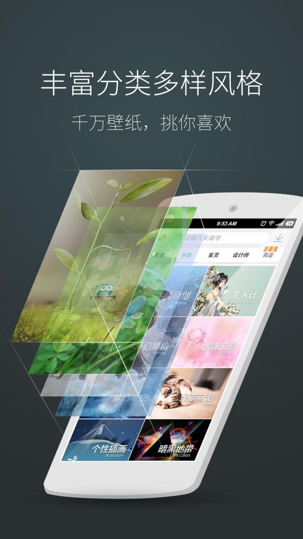 海豚手机动态壁纸应用