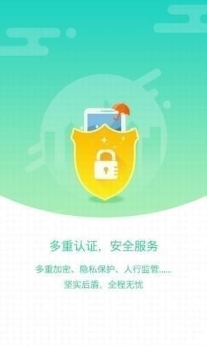 重庆市民通app 重庆市民通app