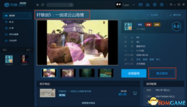 《方块游戏平台》v1.2.1.1官方版