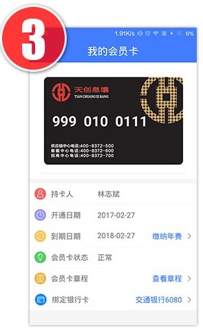 通兑全城app下载