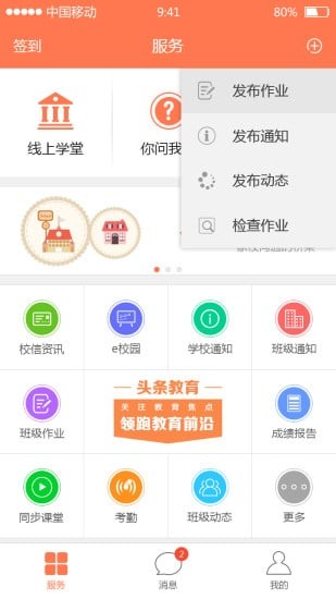 e学app下载
