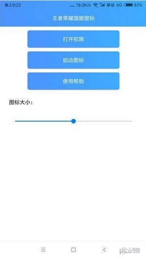 王者荣耀国服标志