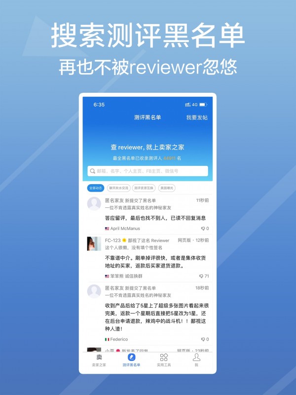 卖家之家跨境电商服务平台