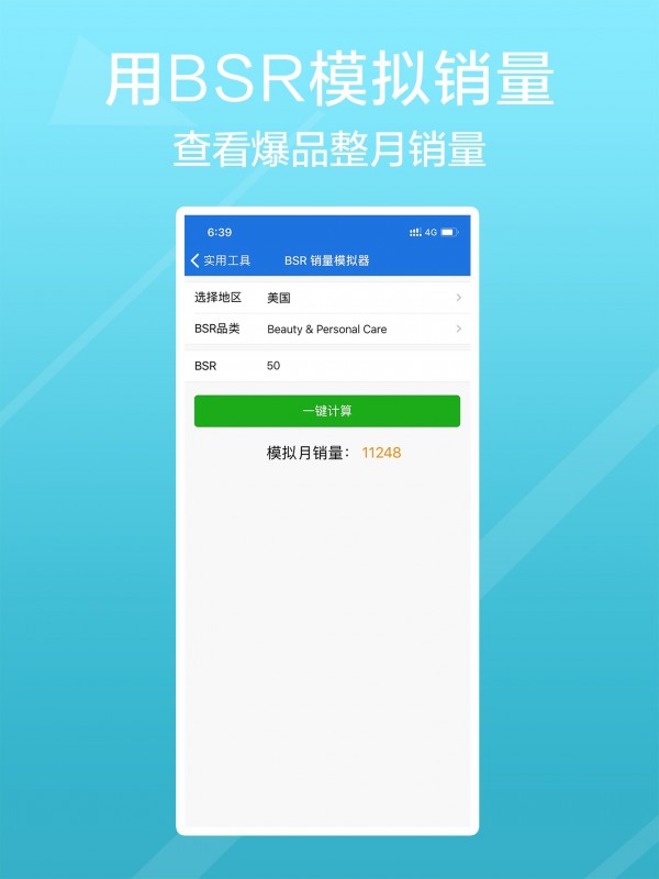 卖家之家跨境电商服务平台