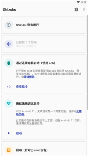 Shizuku Manager Shizuku Manager